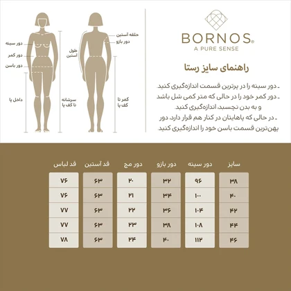 کت زنانه برنس مدل رستا