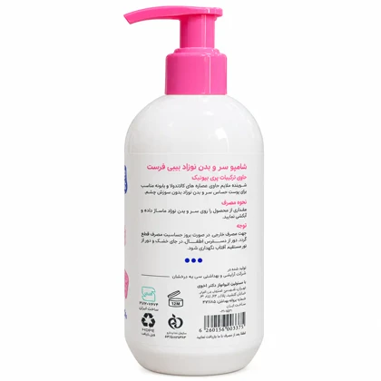 شامپو سر و بدن نوزاد Baby First حجم 300 میل