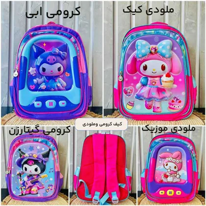 خرید کوله پشتی مدرسه ملودی دخترانه کیف کودک