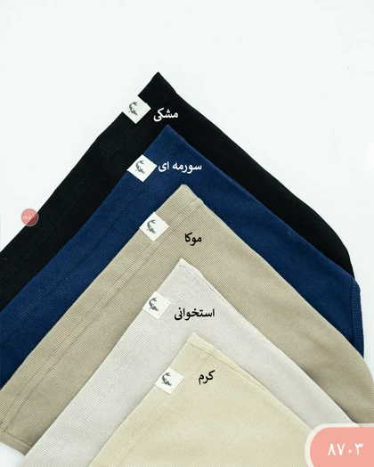 کراپ پشت بندی 8703