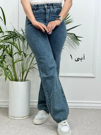 شلوار جین استریت new