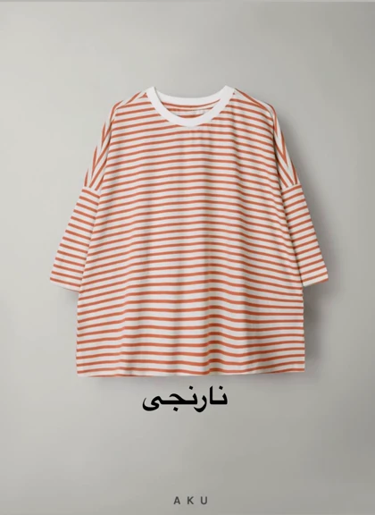 تیشرت راه راه (بزرگسال)