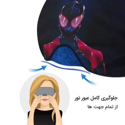 چشم بند بچگانه کاوا ماسک مدل مرد عنکبوتی کد41