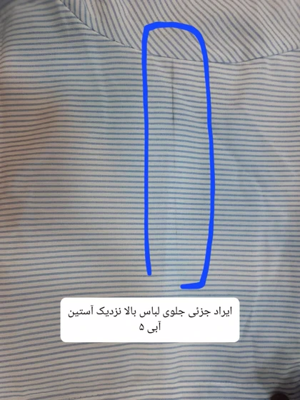 مانتو شومیزی راه راه ترندی (دارای ایراد جزئی)
