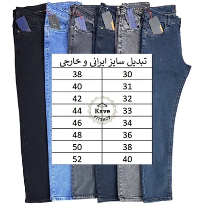 شلوار جین مردانه نیم بگ رنگ ذغالی