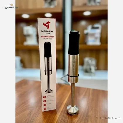 گوشت کوب برقی 1200 وات مباشی MEBASHI ME-HB3000