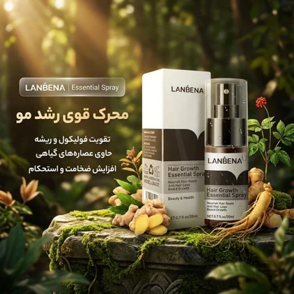 اسپری ضد ریزش مو لانبنا LANBENA مدل Hair Growth Essential