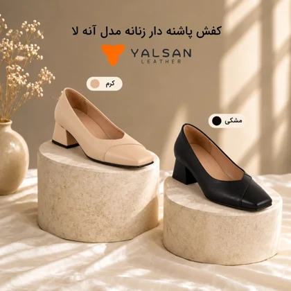کفش پاشنه‌دار زنانه مدل آنه لا کد 692-GL