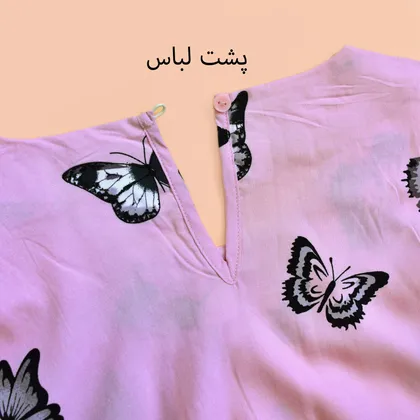 تاپ پروانه بی پی سی