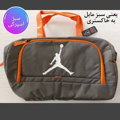 ساک ورزشی جردن