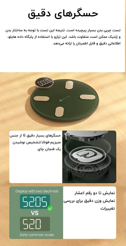 ترازو هوشمند هایلو مدل CM01