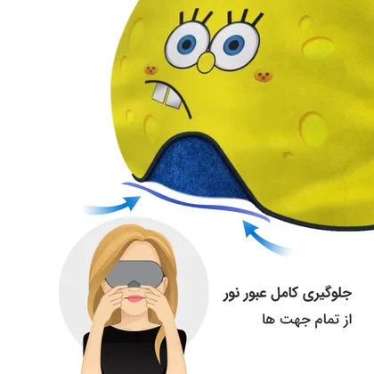چشم بند بچگانه کاوا ماسک مدل باب اسفنجی کد6