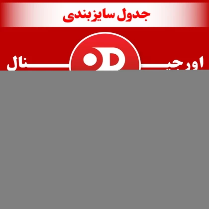 پیراهن سنگشور آستین کوتاه ابر و بادی جدید