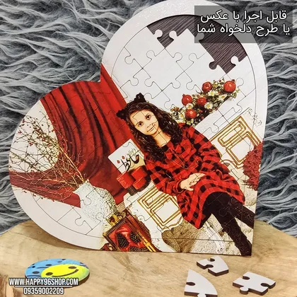 پازل چوبی قلبی عکس دخترانه قابل اجرا با عکس دلخواه شما