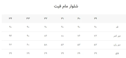 شلوار جین مام فیتM04