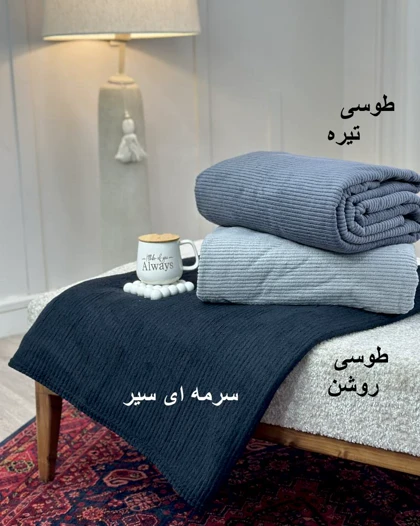 پتو کبریتی مسافرتی - پارت 2 کد 26697