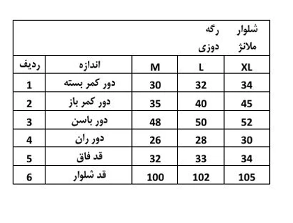 شلوار ملانژ رگه دوزی
