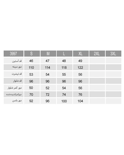 تیشرت و شلوار بلند بابونه زنانه