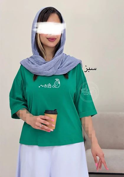 تیشرت آواکادو