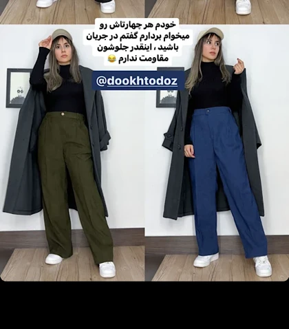 شلوار کبریتی زنانه مدل نیم بگ Dora کد 032