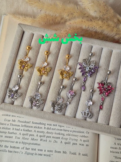 پیرسینگ ناف