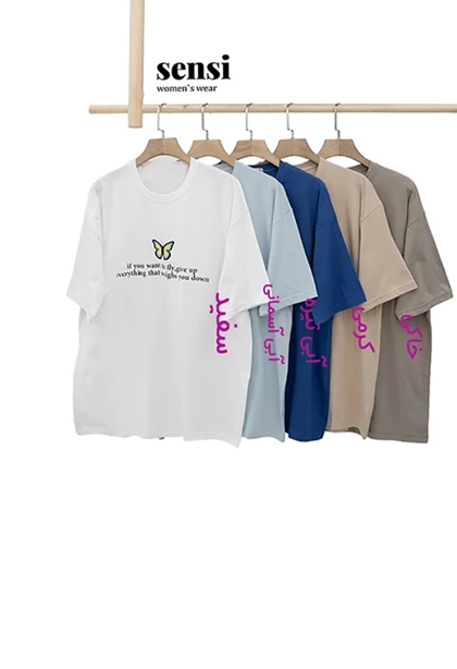 تیشرت پروانه نوشته چاپی