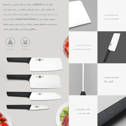 ست چاقوی آشپزخانه هوهو HUOHOU اصل مدل HU0058 شش تکه