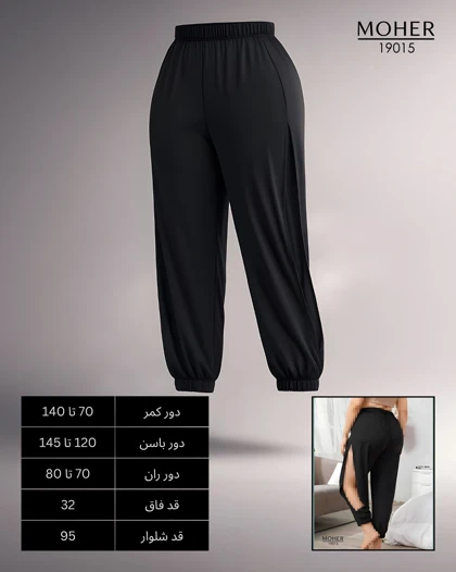 شلوار زنانه سایز بزرگ شیک