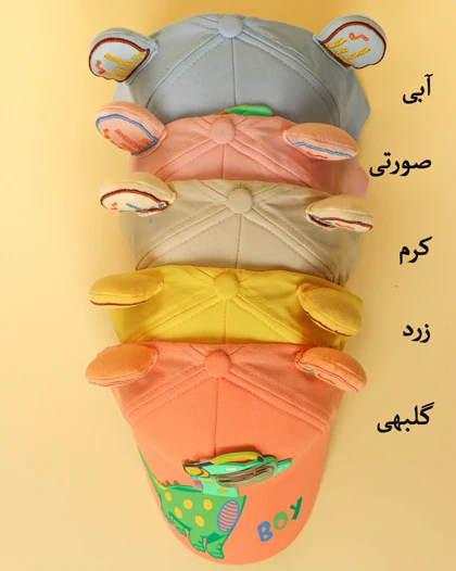 کلاه کتان دایناسور بچه گانه 0966