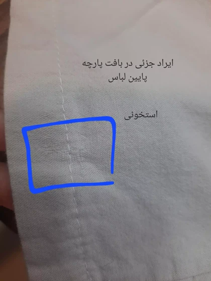 شلوار واید لگ کمند ( دارای ایراد جزئی )