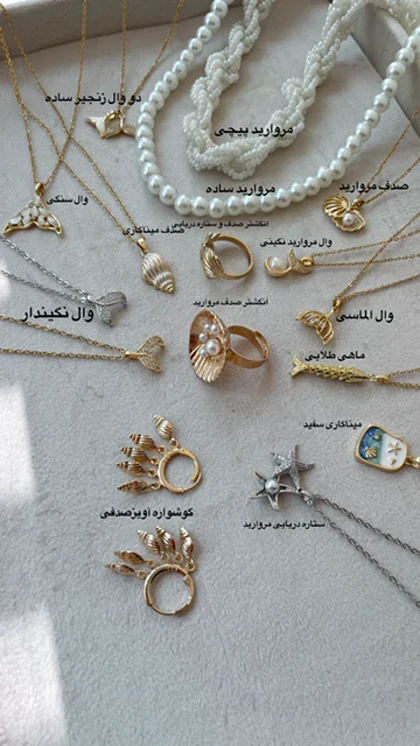 کالکشن دریا