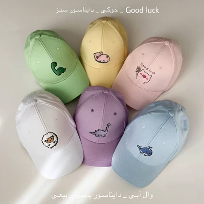 کلاه کپ طرح دار