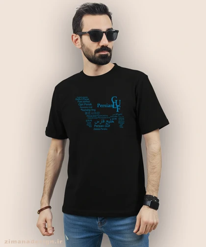 تیشرت مردانه و زنانه طرح خلیج فارس به زبان های مختلف دنیا