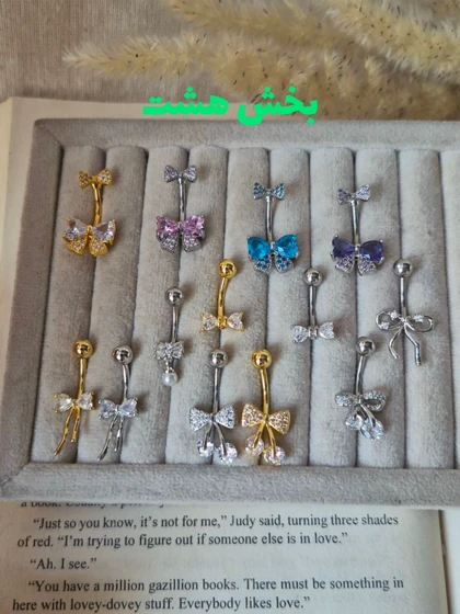 پیرسینگ ناف