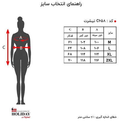 تیشرت زنانه C658