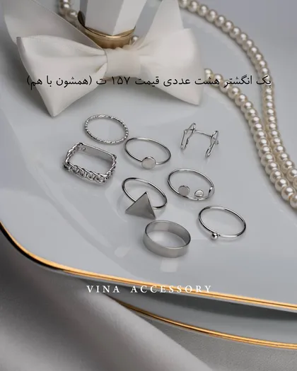 پک انگشتر جدید