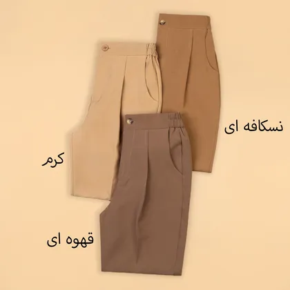 شلوار زنانه کاردلا