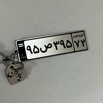 جاکلیدی استیل درایوسیف دوپلاکه قلب استیل با متن نوشته ی دلخواه