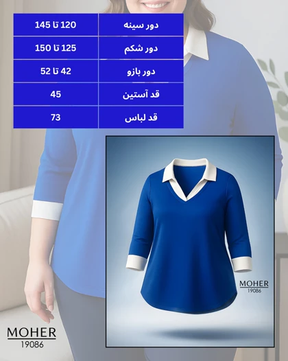 بلوز کاربنی یقه‌دار زنانه سایز بزرگ