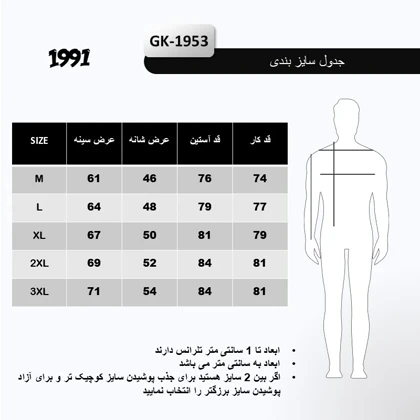 بادگیر مردانه گورتکس ضد آب GK1953