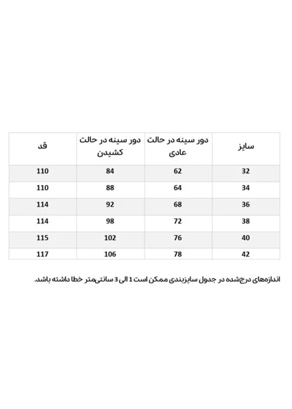 پیراهن کبریتی بندی کرم