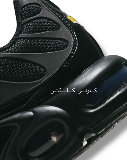 کتانی ویتنامی نایک ایرمکس پلاس تی ان Nike Air Max Plus tn
