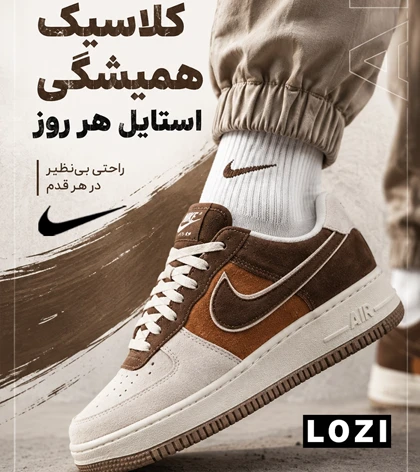 کتانی نایک ایر فورس قهوه‌ای مردانه و زنانه مدل 2094