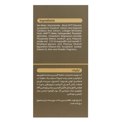 سرم رتینول ویتالیر 30 میل