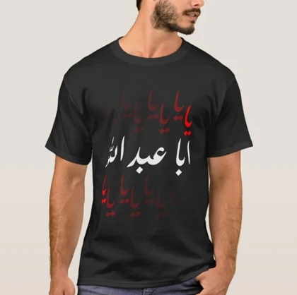 تیشرت محرم طرح یا اباعبدالله کد 294678