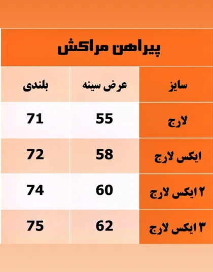 پیراهن مراکشی لخت پارچه ترک