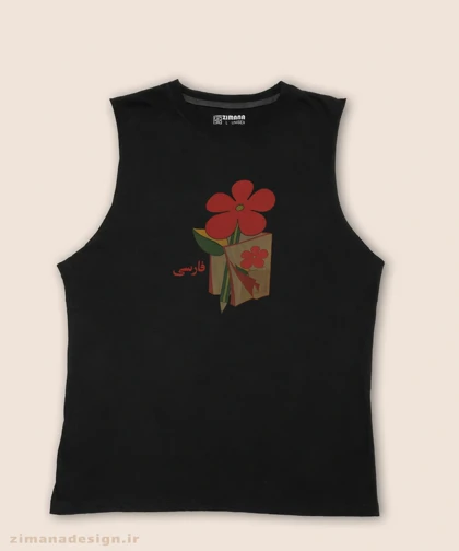 تاپ مردانه و زنانه نوستالژی طرح کتاب فارسی دبستان دهه 60