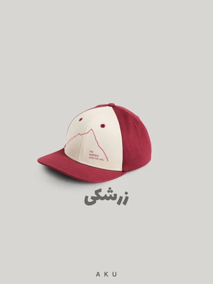 کلاه AKU دخترانه و پسرانه لبه دار کوه s00841