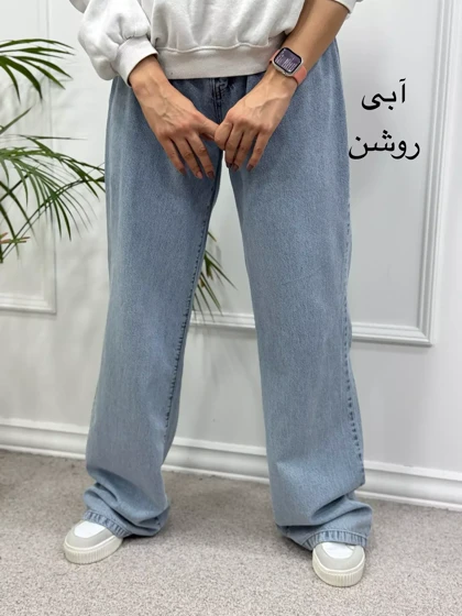 شلوار جین استریت