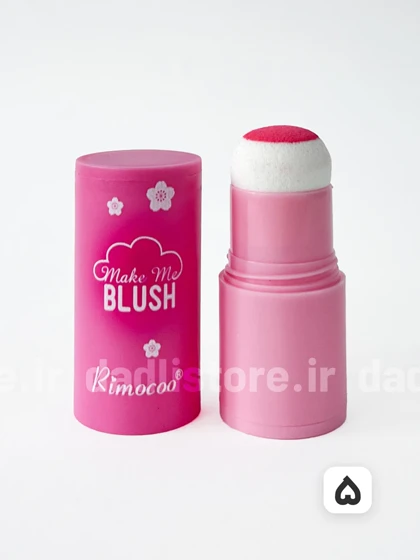 رژگونه پودری استامپی Make me blush